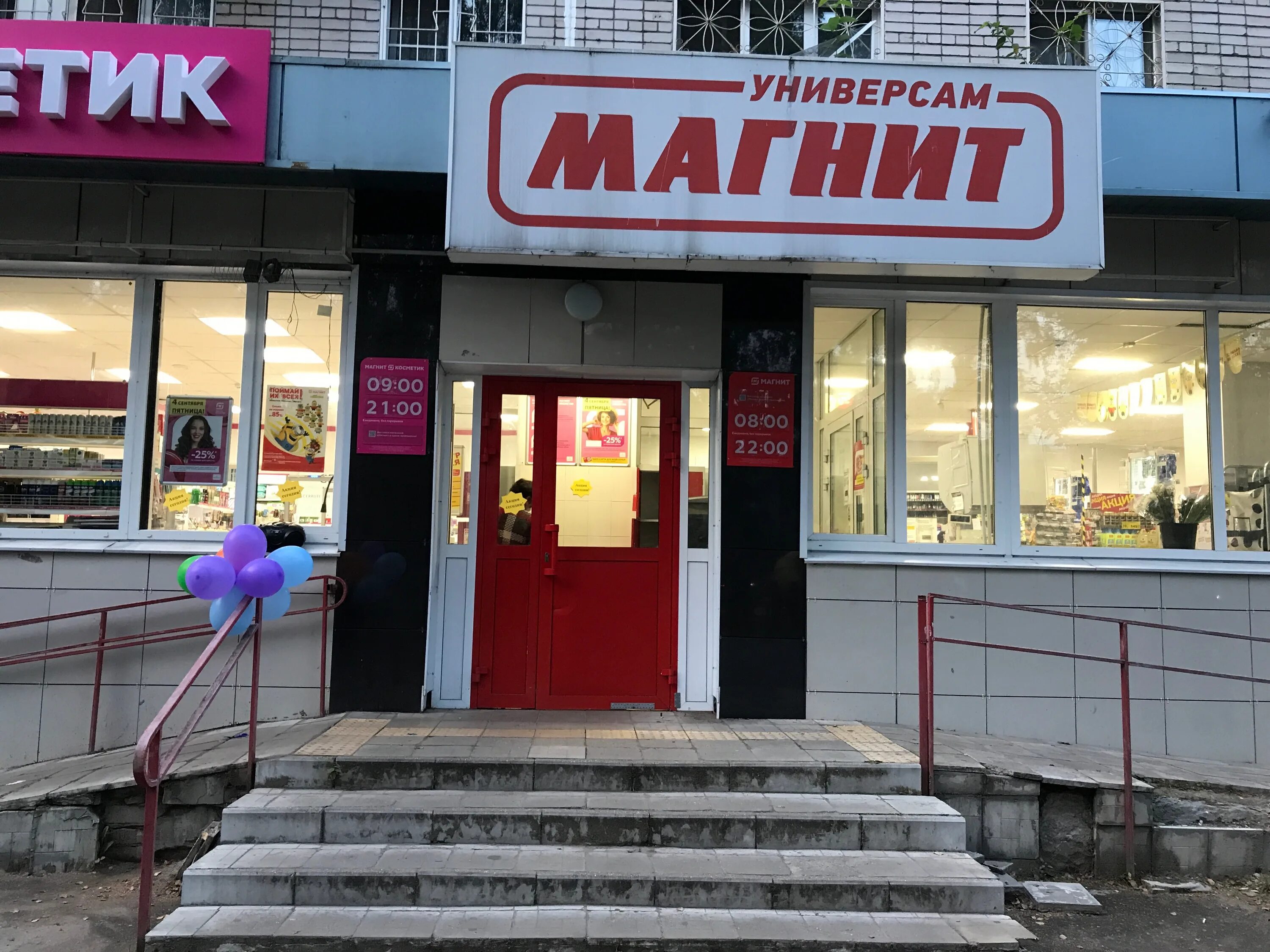 Магнит тверская ул 35 ленинский район фото Отзывы о "Магнит", Тверь, проспект Победы, 59 - Яндекс Карты