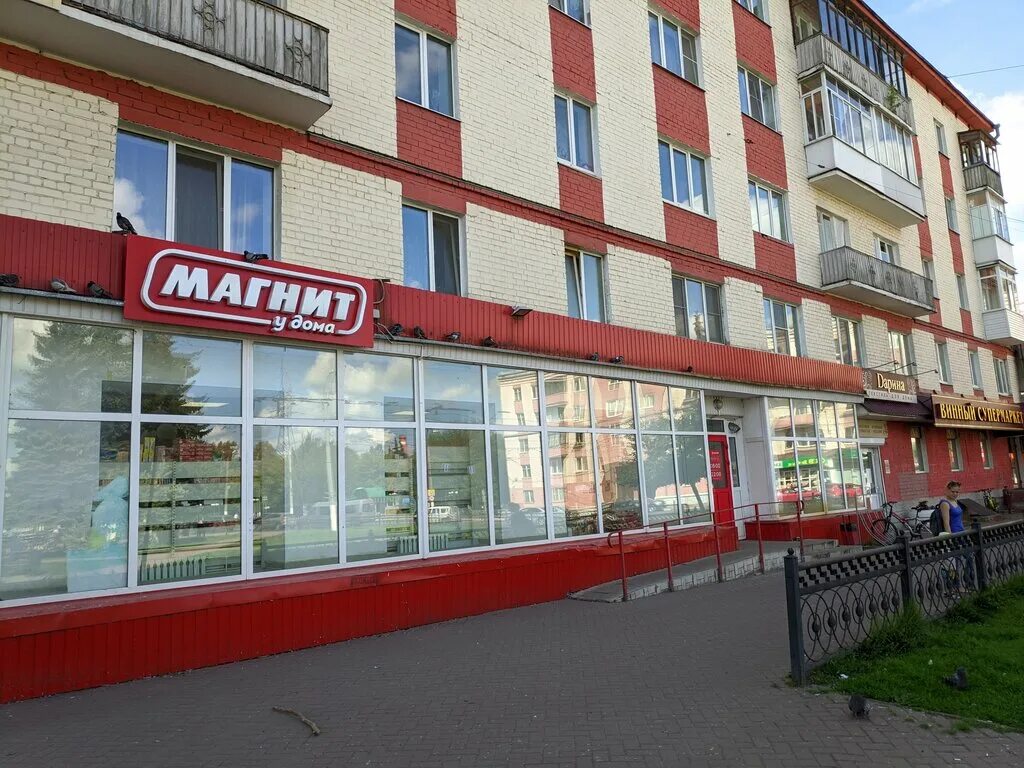 Магнит тверская ул 35 ленинский район фото Магнит, магазин продуктов, просп. Ленина, 43А, Тверь - Яндекс Карты