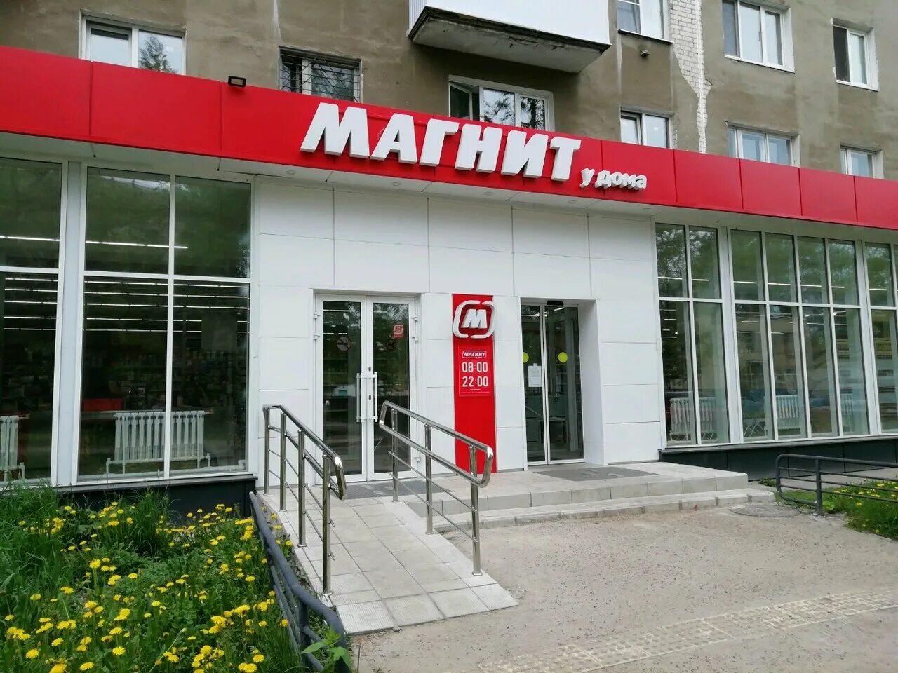 Магнит тверская ул 35 ленинский район фото Photo: Magnit, supermarket, Tver, ulitsa Lizy Chaykinoy, 1 - Yandex Maps