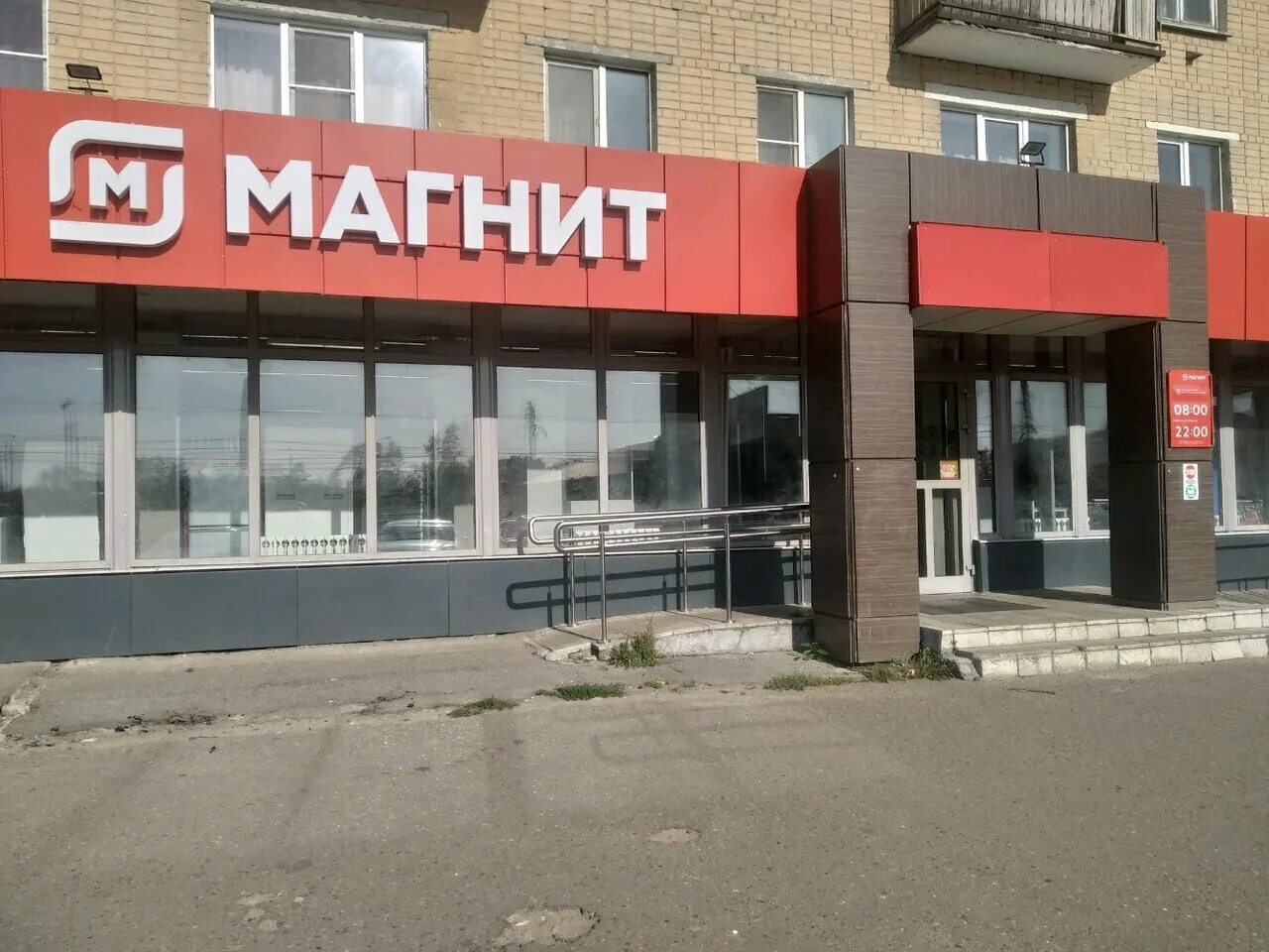 Магнит тверская ул 35 ленинский район фото Фото: Магнит, супермаркет, просп. Николая Корыткова, 12, Тверь - Яндекс Карты