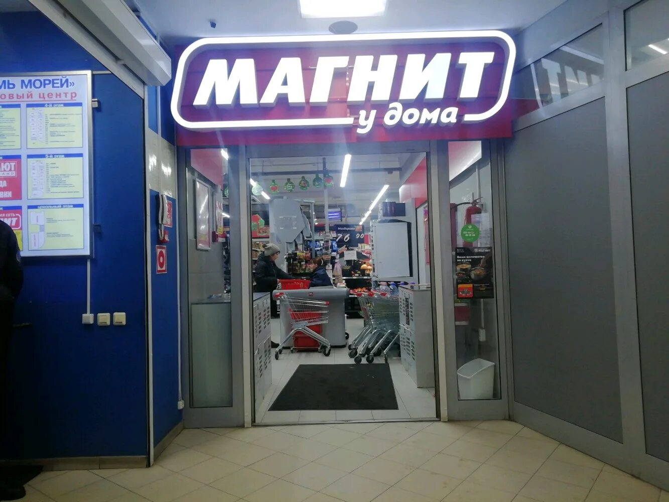 Магнит тверская ул 6 стр 1 фото Больше не работает: Магнит, супермаркет, Тверь, Тверской проспект, 3А - Яндекс К