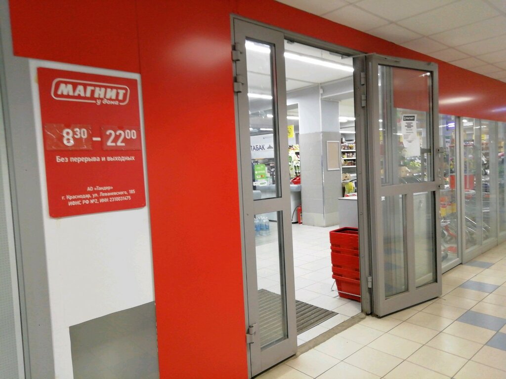 Магнит тверская ул 6 стр 1 фото Магнит, супермаркет, ул. Можайского, 60, корп. 1, Тверь - Яндекс Карты