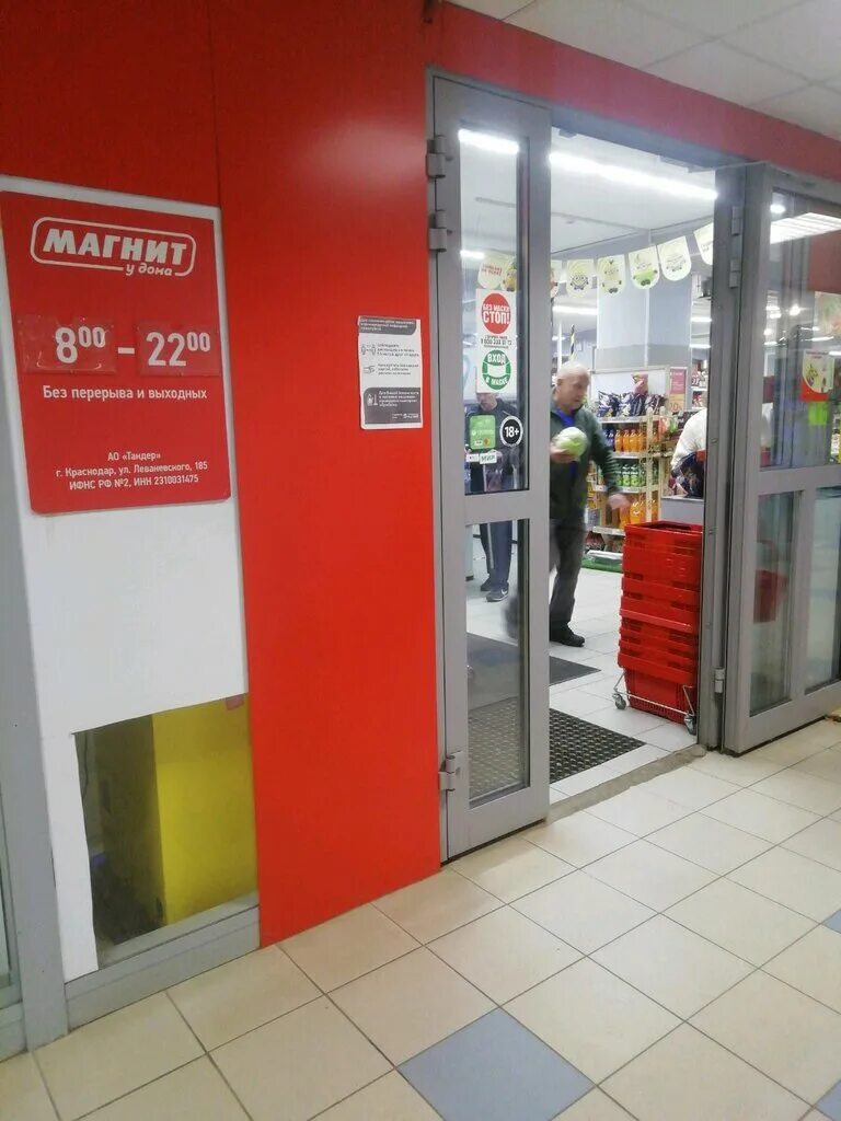 Магнит тверская ул 6 стр 1 фото Panorama: Magnit, supermarket, Россия, Тверь, улица Можайского, 60, корп. 1 - Ya