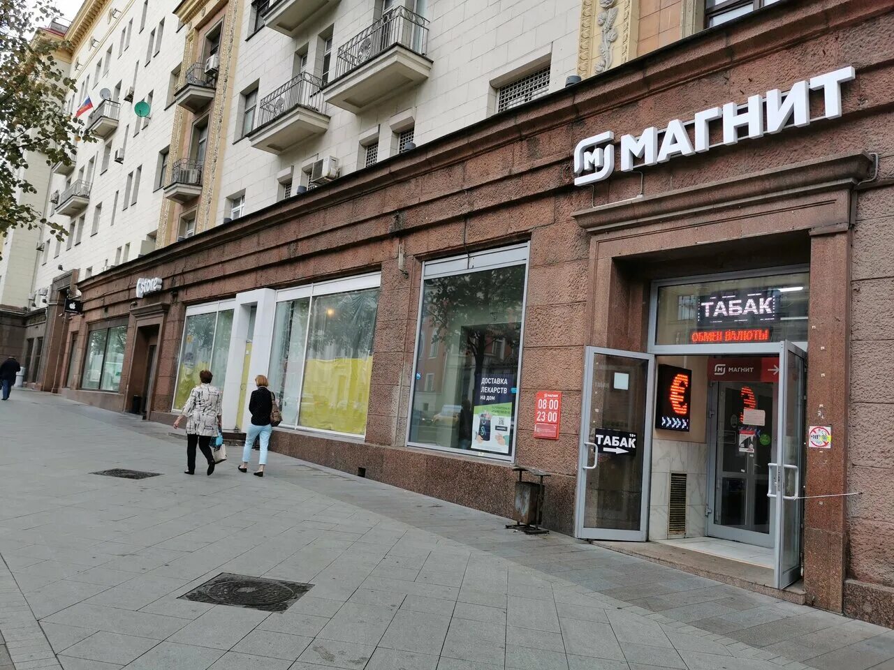 Магнит тверская ул 6 стр 1 фото Фото: Магнит, супермаркет, Тверская ул., 6, стр. 1, Москва, Россия - Яндекс.Карт