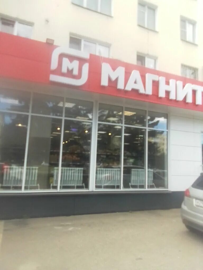 Магнит тверская ул 6 стр 1 фото Магнит, супермаркет, Петербургское ш., 56, Тверь - Яндекс Карты