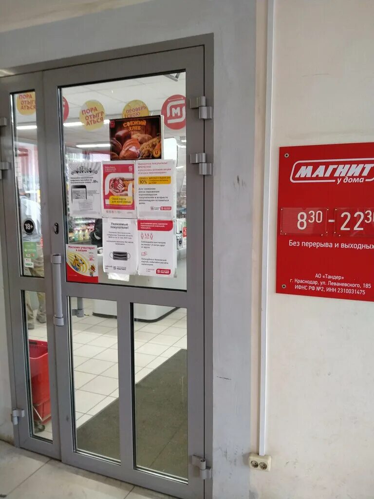 Магнит тверская ул 6 стр 1 фото Panorama: Magnit, supermarket, Tver, Mayakovskogo Street, 37 - Yandex Maps