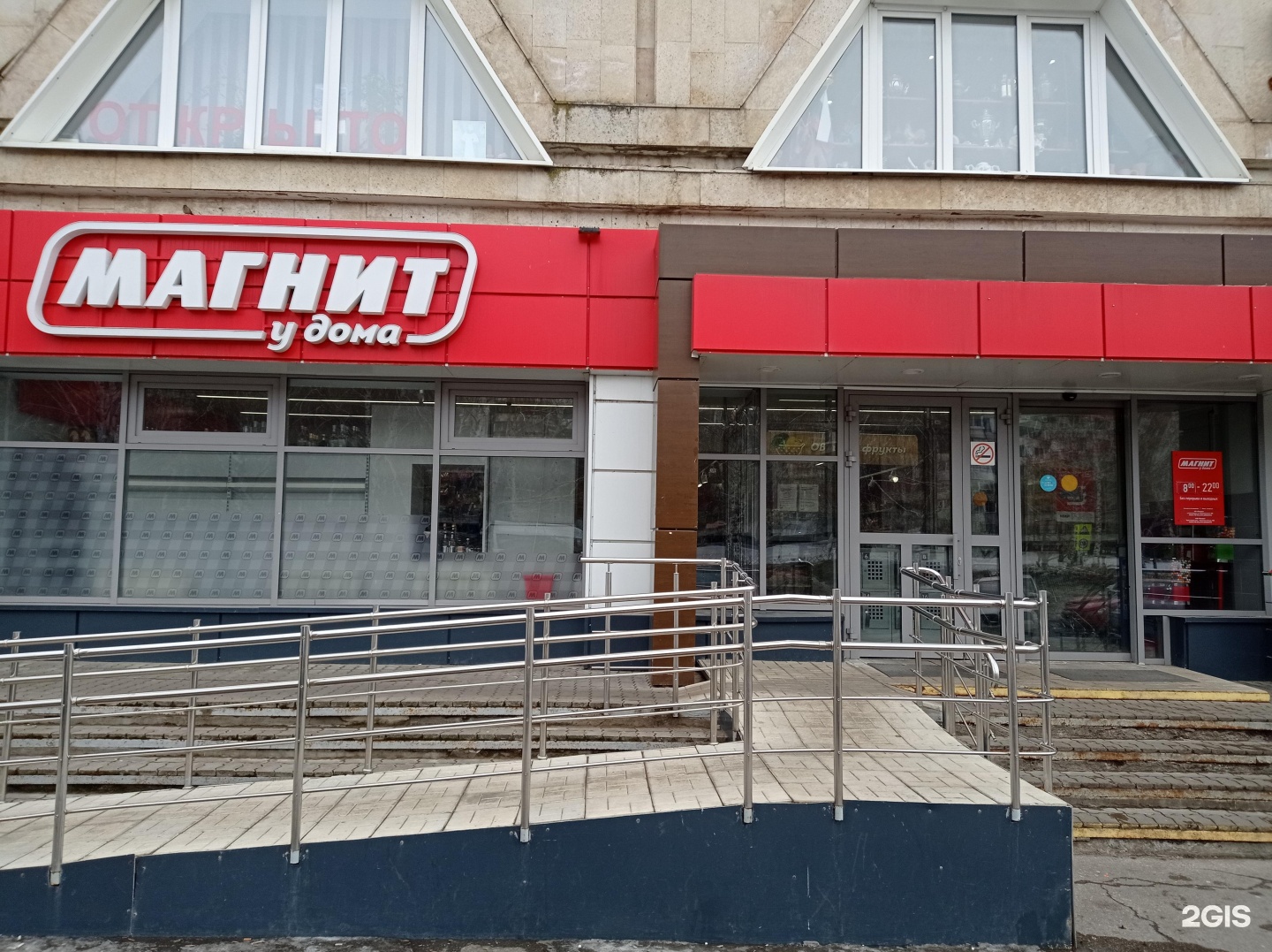 Магнит у дома фото 14 14 набережные челны