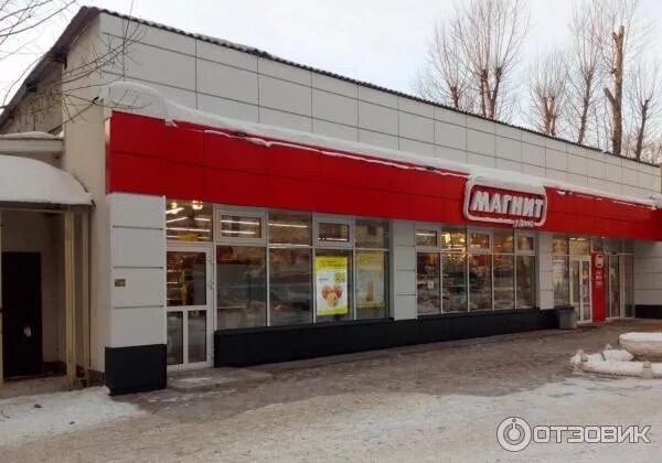 Магнит у дома фото Отзыв о Сеть магазинов "Магнит у дома" (Россия, Красноярск) Вполне обычный супер