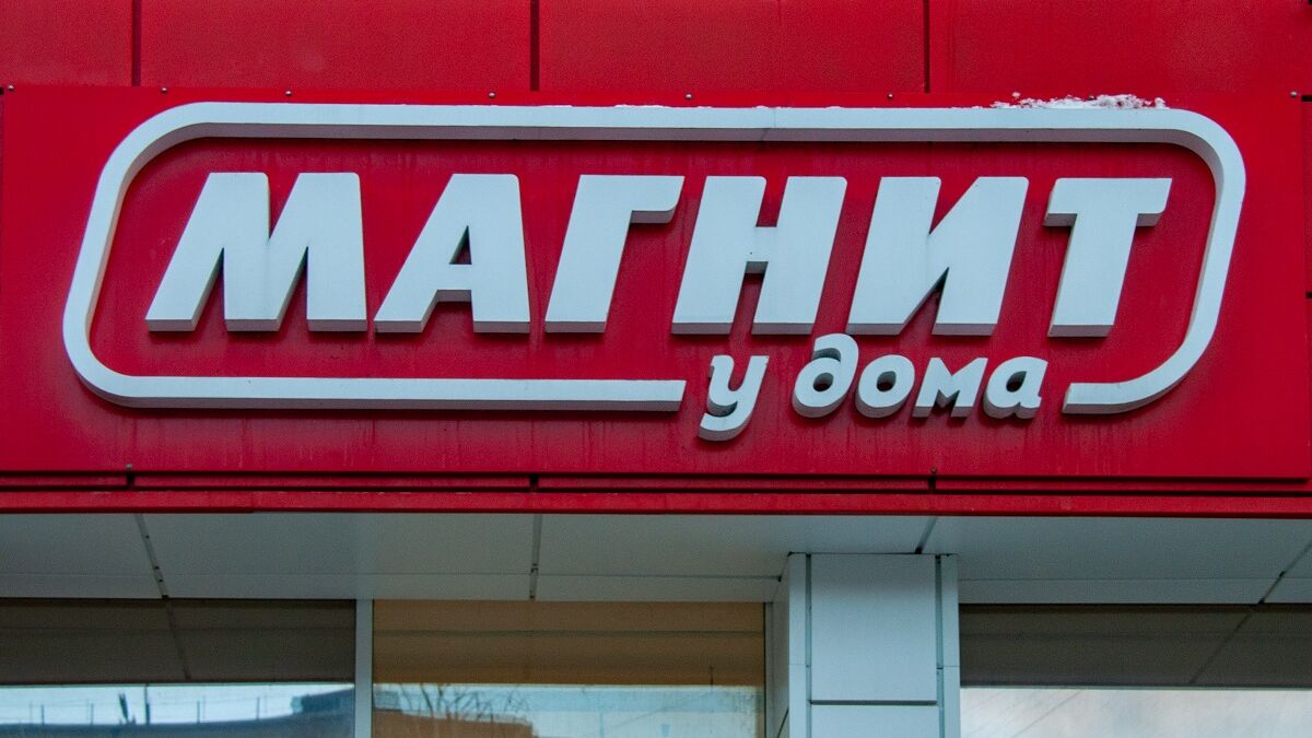 Магнит у дома фото универсам шаг от дома (92) фото