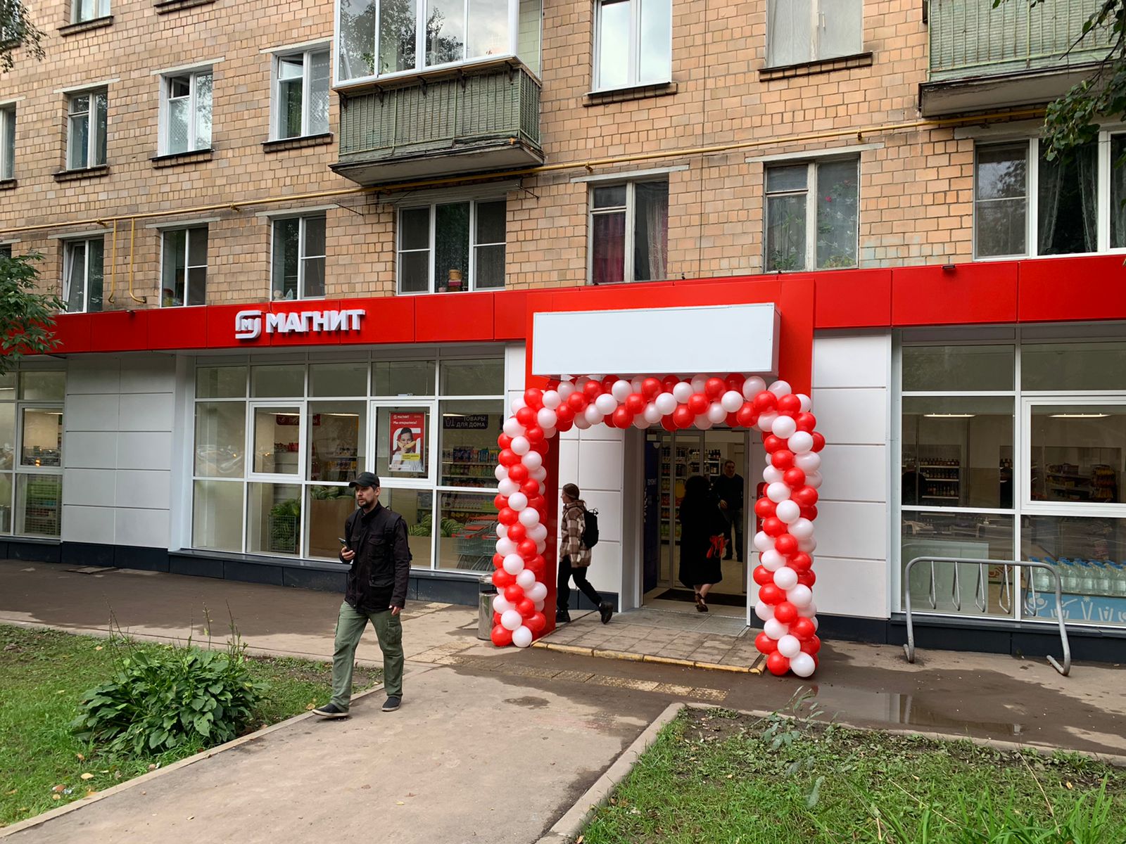 Магнит у дома фото В сентябре состоялось открытие объекта "ММ Поворотливый", магазин "Магнит" по ад