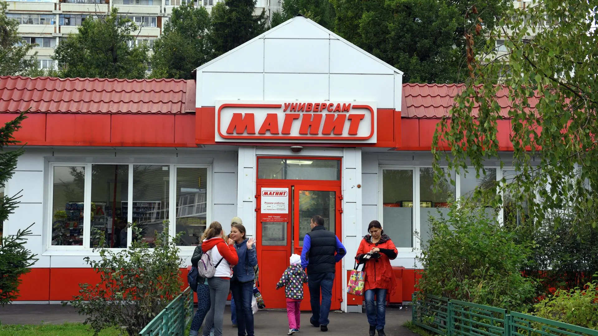 Магнит у дома фото дома подмосковья со скидкой (99) фото