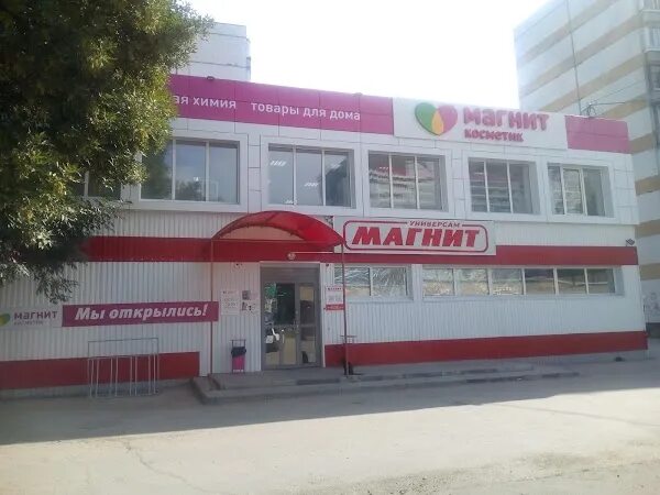 Магнит ул 30 лет победы 8а фото Balakovo, Supermarket ReadyMap