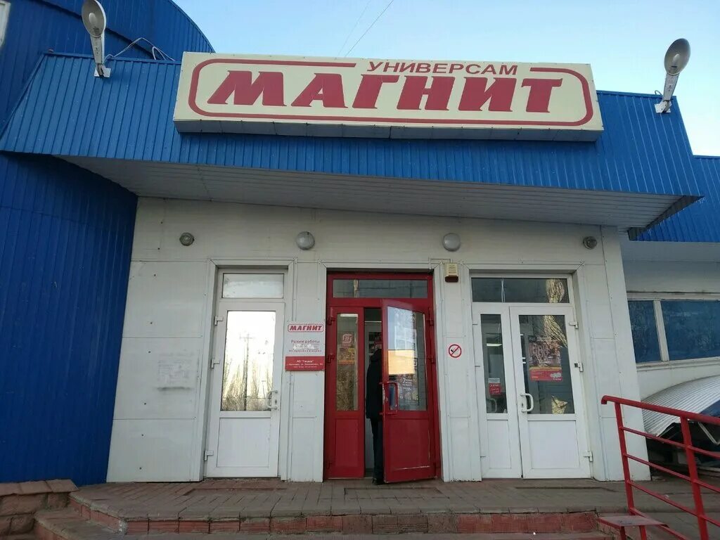 Магнит ул 30 лет победы 8а фото Magnit, supermarket, Ulyanovsk, 40-letiya Pobedy Street, 31А - Yandex Maps