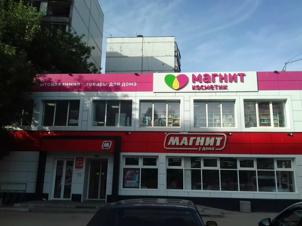 Магнит ул 30 лет победы 8а фото Магнит Косметик, магазин парфюмерии и косметики, ул. 30 лет Победы, 21А, Балаков