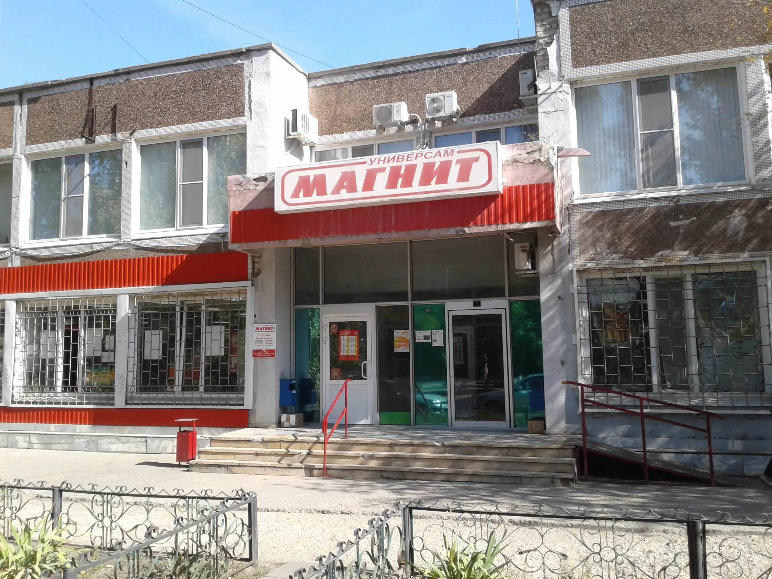 Магнит ул 30 лет победы 8а фото Фото: Магнит, магазин продуктов, ул. 30 лет Победы, 8А, Балаково - Яндекс Карты