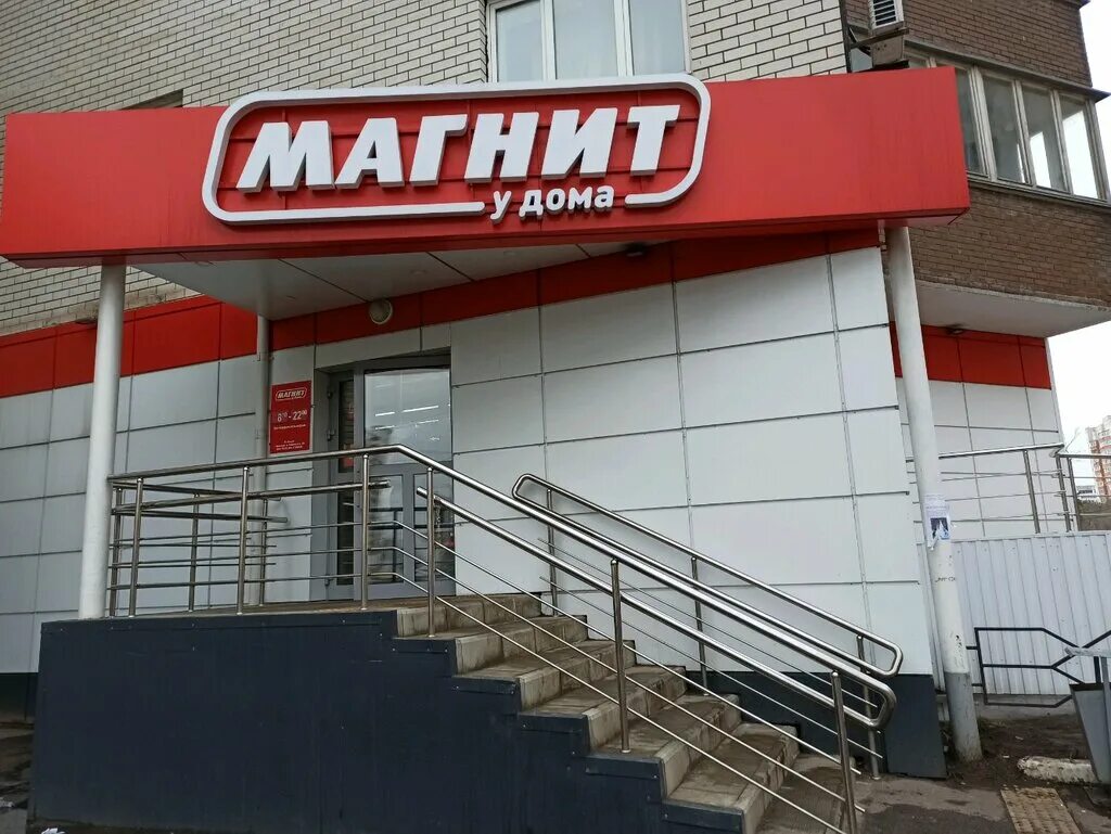 Магнит ул 30 лет победы 8а фото Магнит, супермаркет, ул. Космонавта Комарова, 8А, Воронеж - Яндекс Карты
