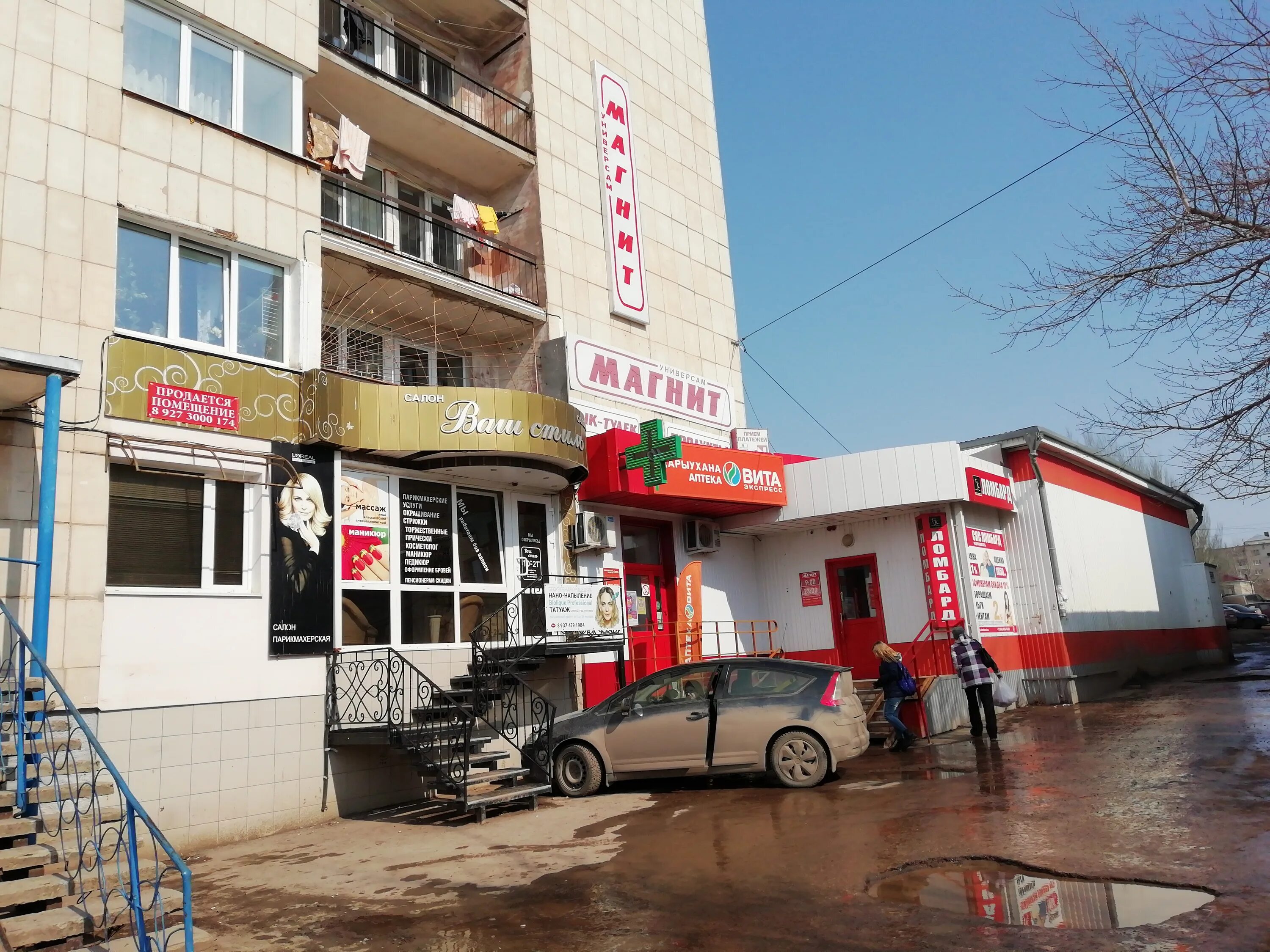 Магнит ул академика королева 11 фото Отзывы о "Магнит", Республика Башкортостан, Октябрьский, улица Академика Королёв