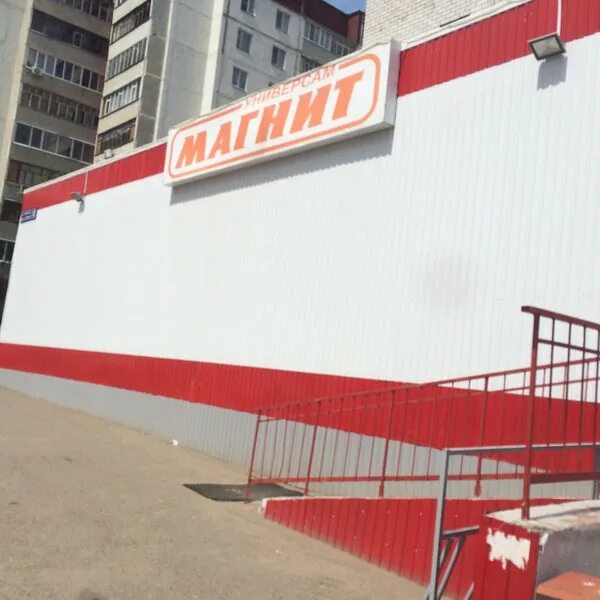 Магнит ул академика королева 11 фото Photos at Магнит - ул. Академика Глушко, 8