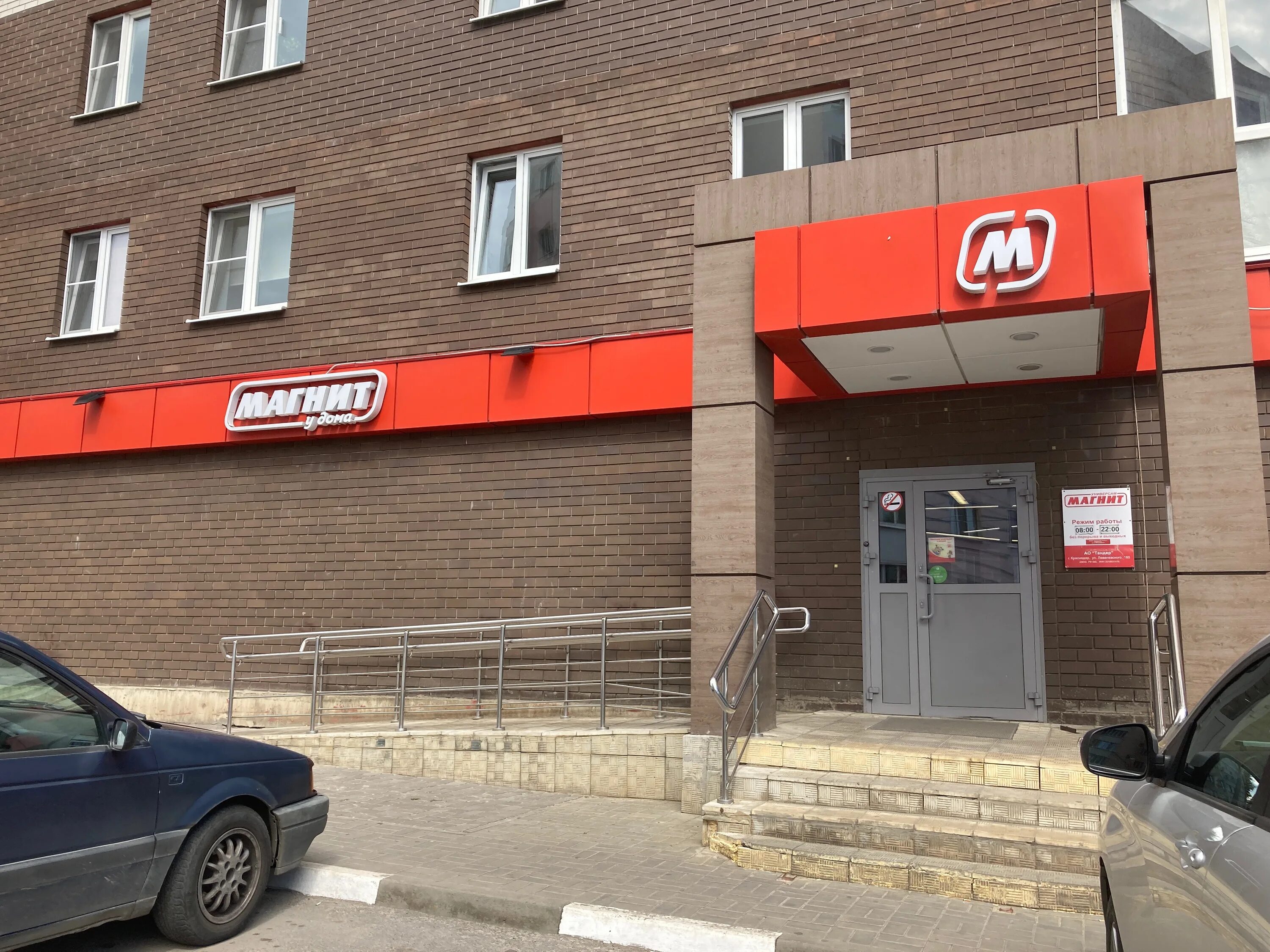 Магнит ул александра невского 2е фото Фото: Магнит, магазин продуктов, ул. имени Мичурина, 24, Липецк - Яндекс Карты