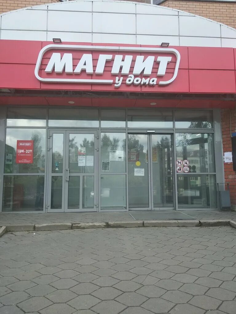 Магнит ул александра невского 2е фото Панорама: Магнит, магазин продуктов, Юбилейная ул., 38, Псков - Яндекс Карты