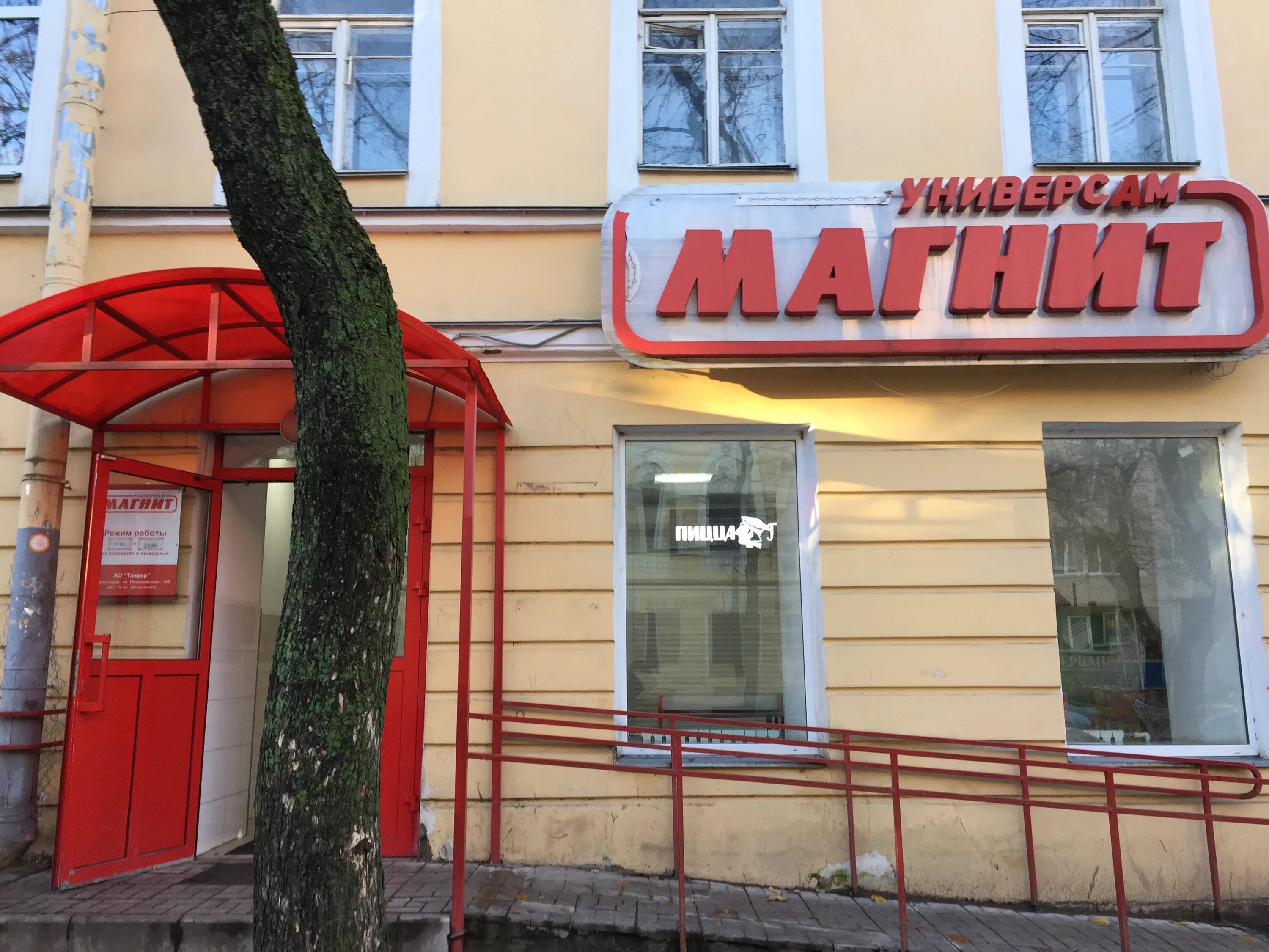 Магнит ул аммермана 26 фото Отзывы о "Магнит", Санкт-Петербург, Кронштадт, улица Аммермана, 26 - Яндекс Карт