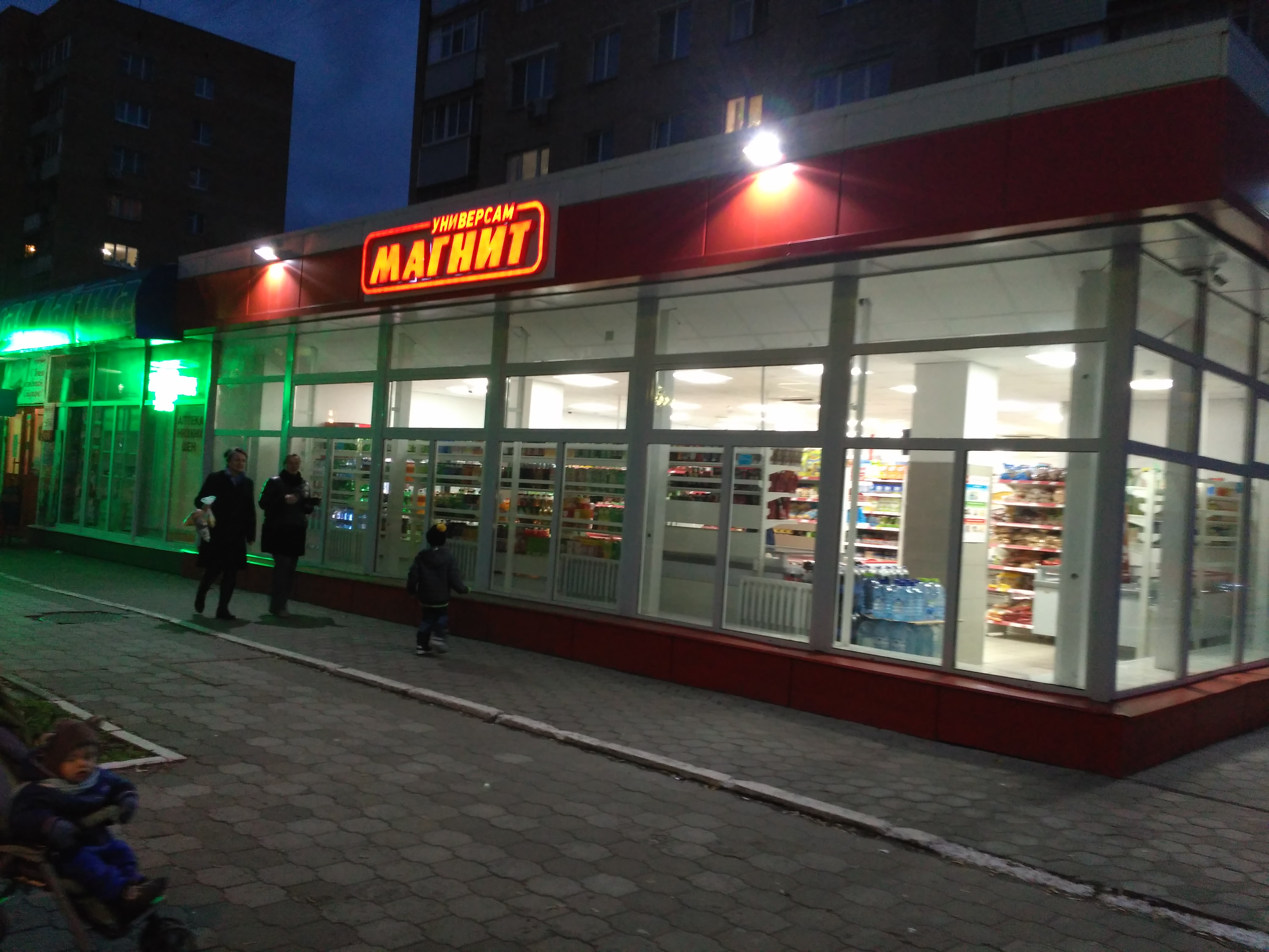 Магнит ул андропова 26 28 фото Permanently closed: Magnit, supermarket, Moscow Region, Stupino, Andropova Stree