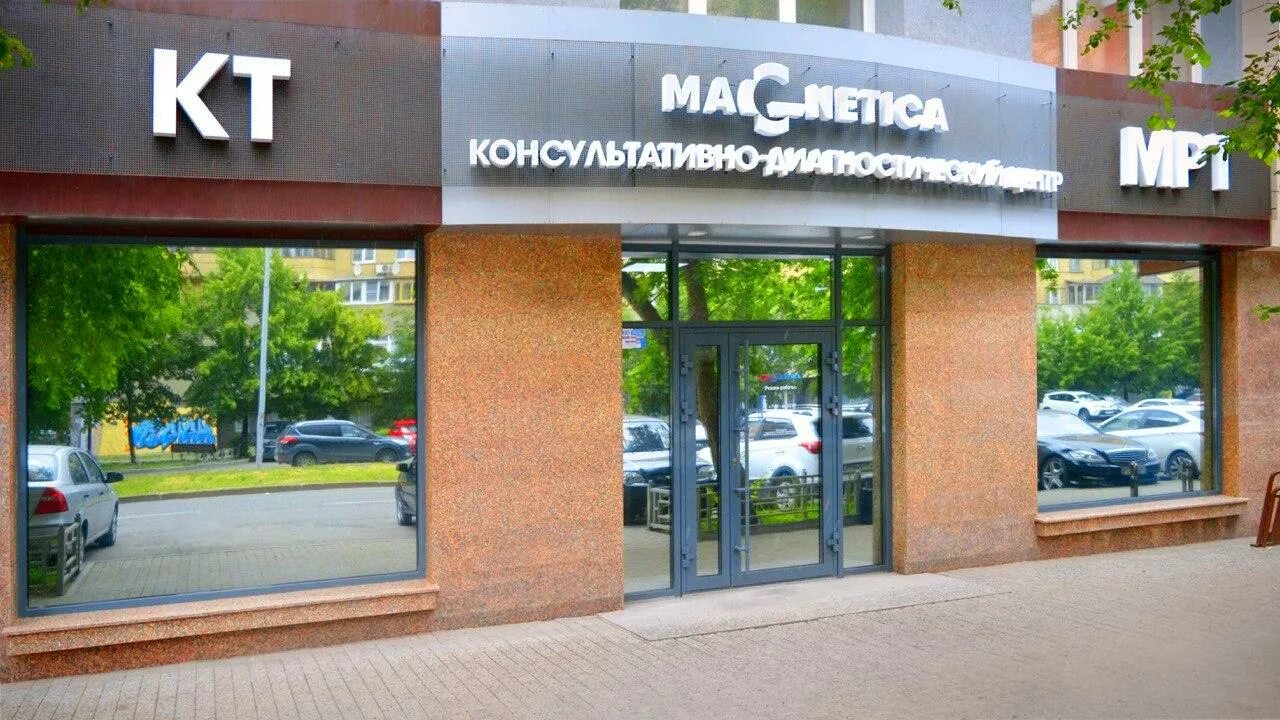 Магнит ул антона валека 12 фото Магнитно-резонансные томографы Philips Achieva 1.5T в Екатеринбурге - Рустомогра