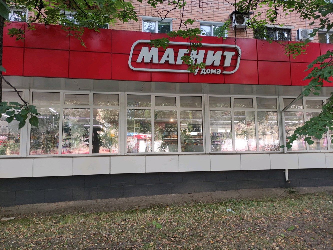 Магнит ул асафьева 9 корп 2 фото Отзывы о "Магнит", Московская область, Мытищи, улица Мира, 9, корп. 1 - Яндекс К