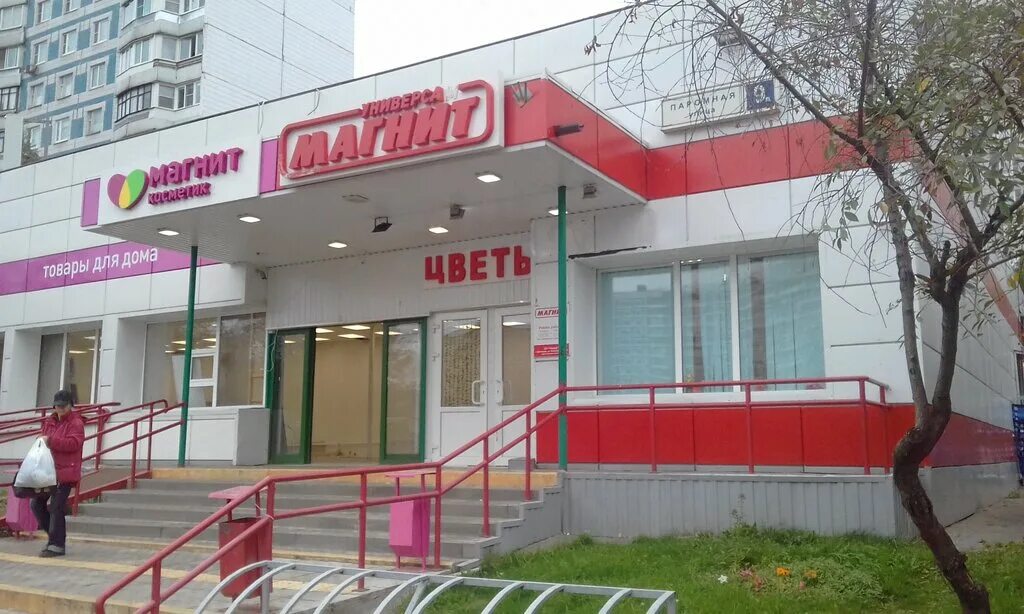 Магнит ул асафьева 9 корп 2 фото Больше не работает: Магнит, супермаркет, Москва, Паромная улица, 9, корп. 4 - Ян