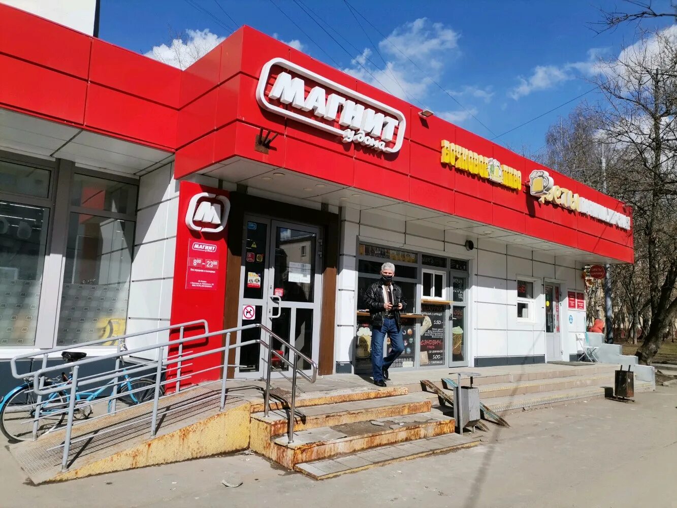 Магнит ул атажукина 12в фото Отзывы о "Магнит" на Народном Ополчении, Москва, проспект Маршала Жукова, 10 - с