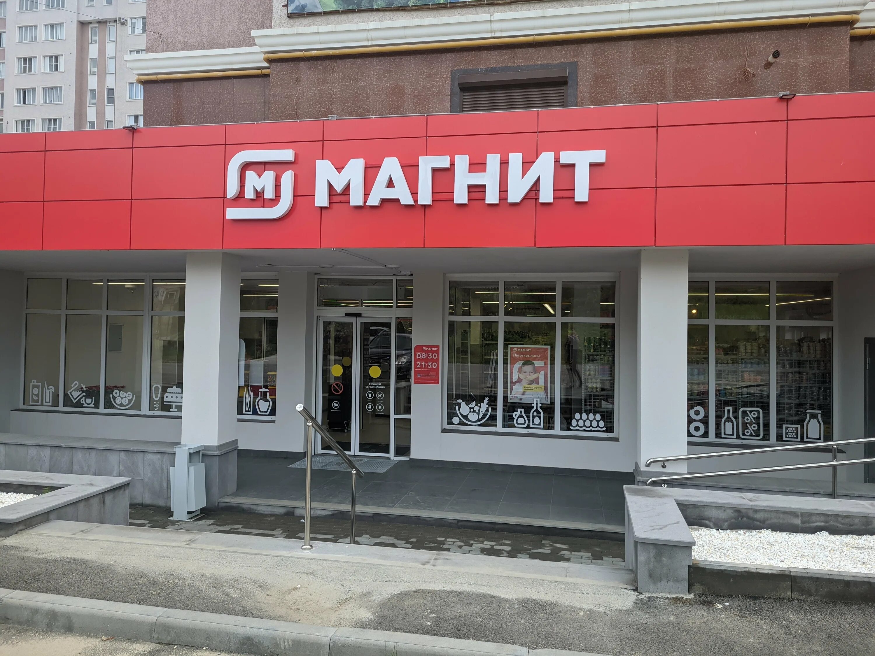 Магнит ул атажукина 12в фото Отзывы о "Магнит", Кабардино-Балкарская Республика, Нальчик, улица Атажукина, 12