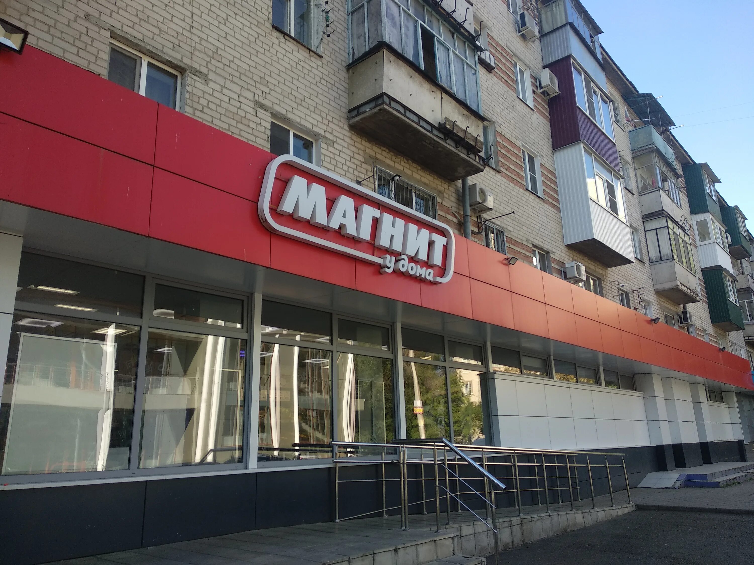 Магнит ул авиастроителей 12 фото Отзывы о "Магнит", Ставропольский край, Невинномысск, улица Менделеева, 9 - Янде