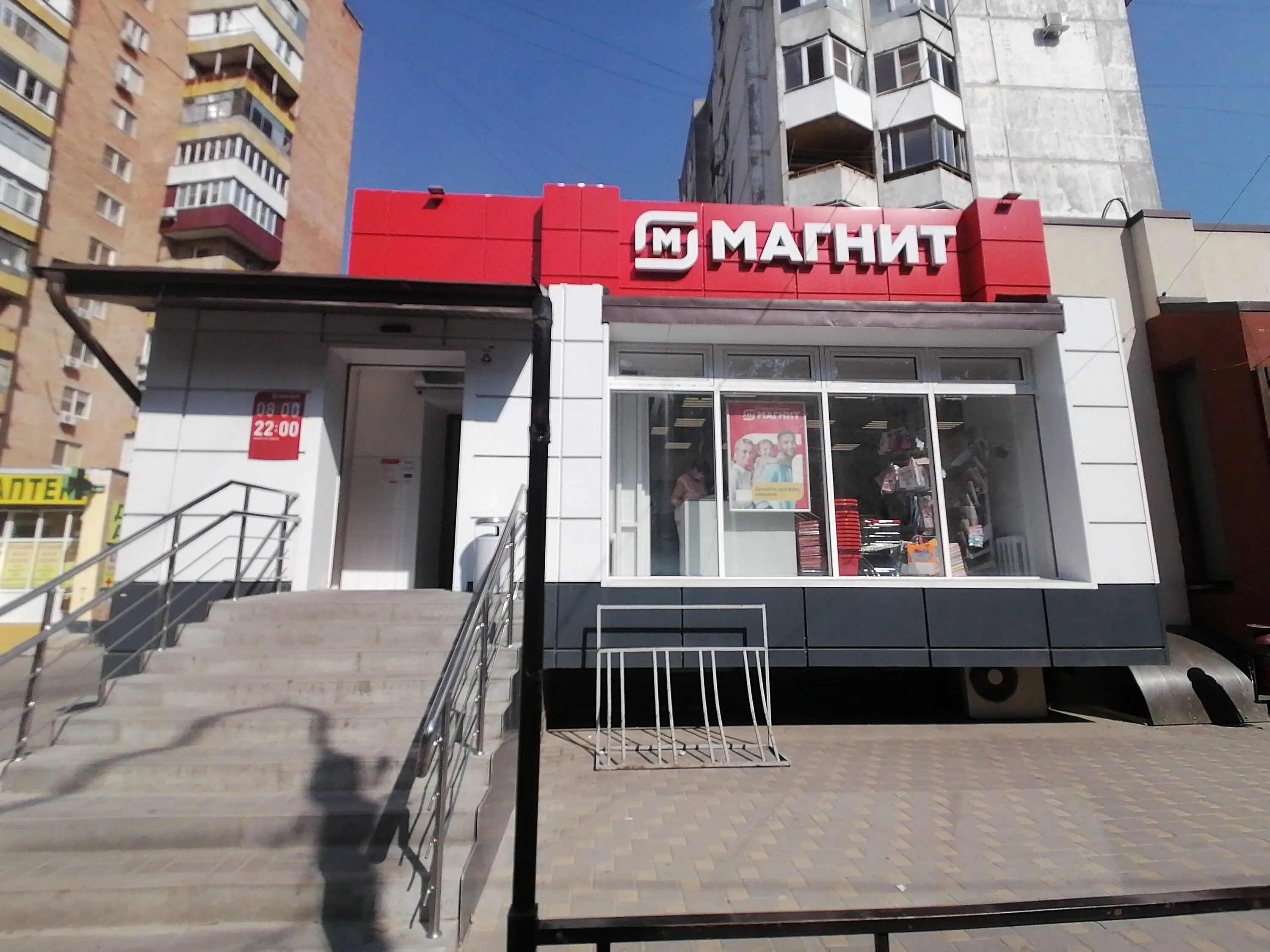 Магнит ул авиастроителей 12 фото Фото: Магнит, супермаркет, ул. Зорге, 64А, Ростов-на-Дону - Яндекс Карты