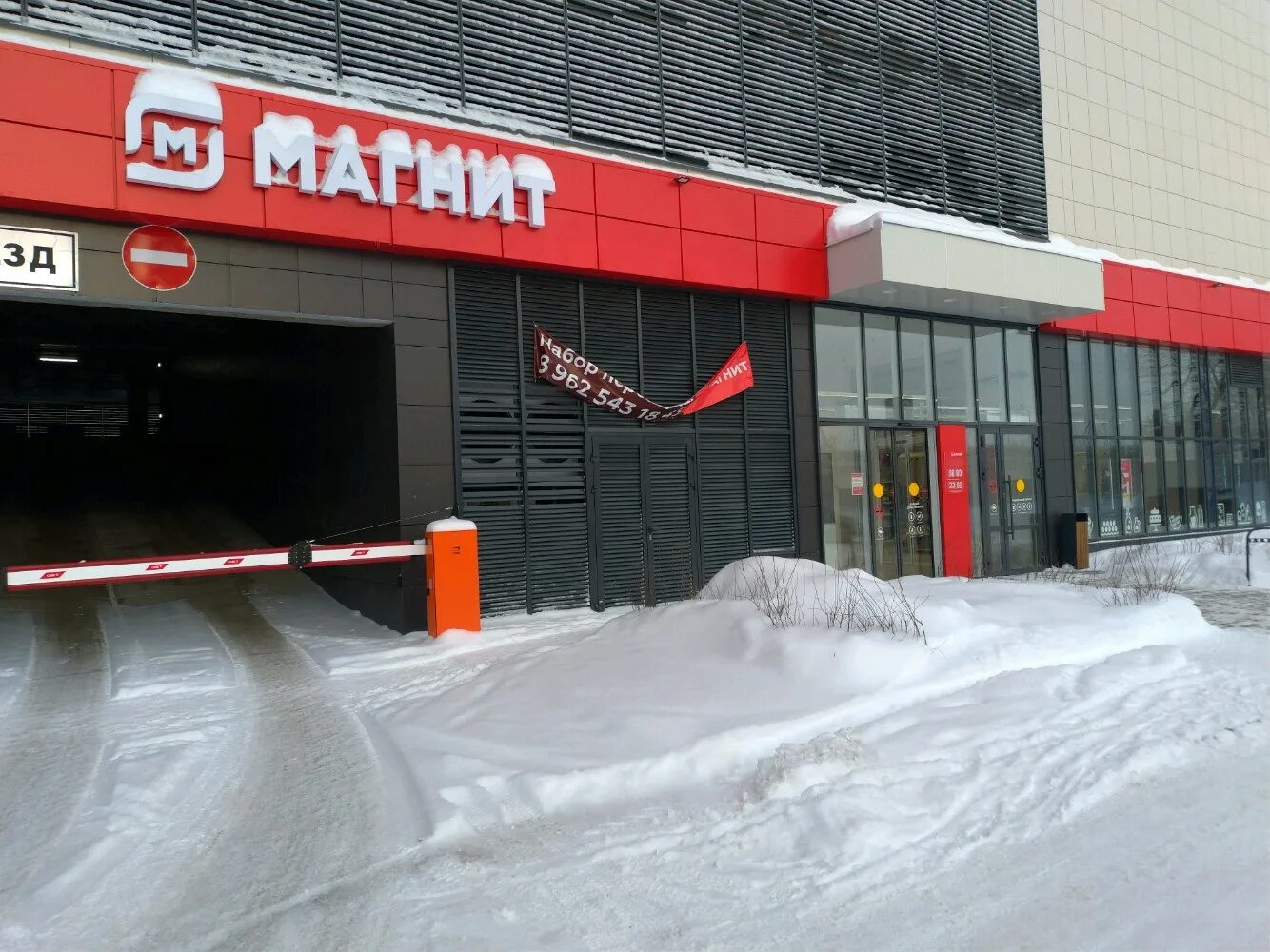 Магнит ул авроры 122 фото Magnit, supermarket, Ufa, Mendeleyeva Street, 156/1А - Yandex Maps