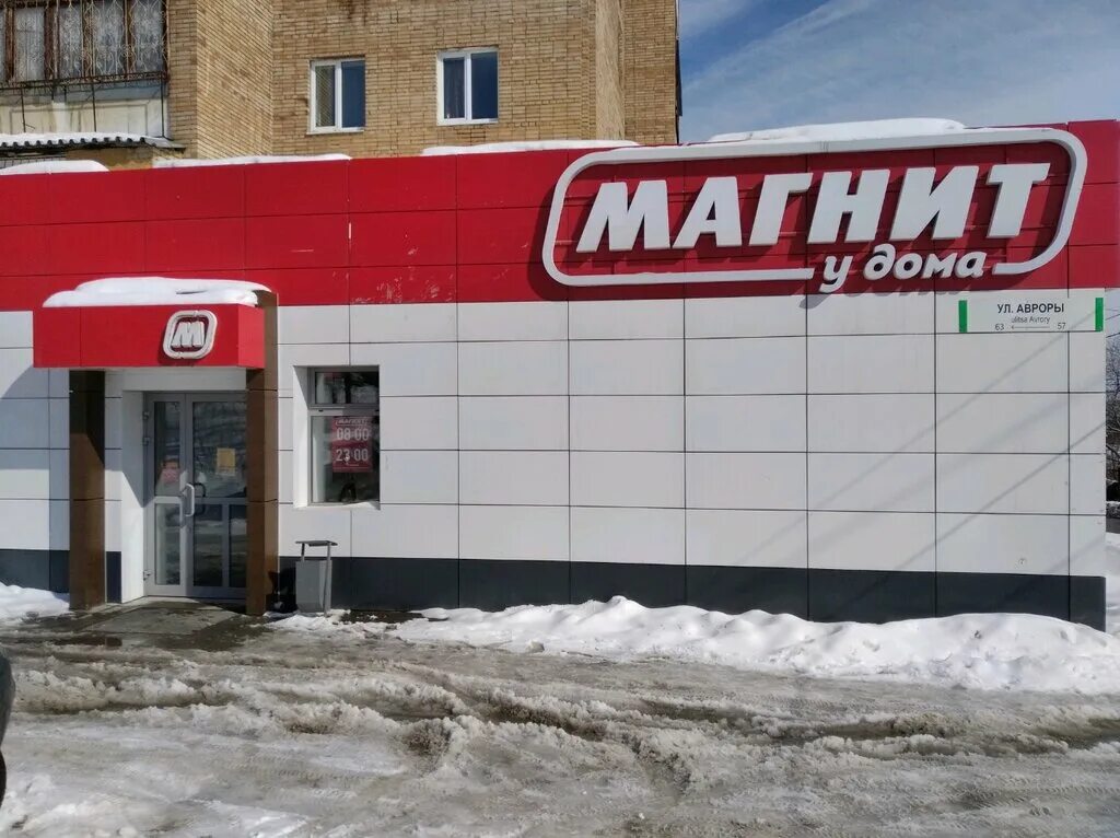 Магнит ул авроры 148 фото Магнит, супермаркет, ул. Авроры, 57, Самара - Яндекс Карты