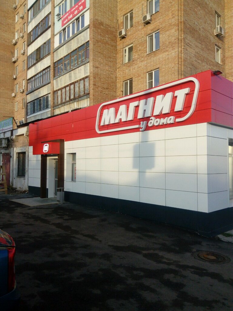 Магнит ул авроры 148 фото Панорама: Магнит, супермаркет, ул. Авроры, 57, Самара - Яндекс Карты