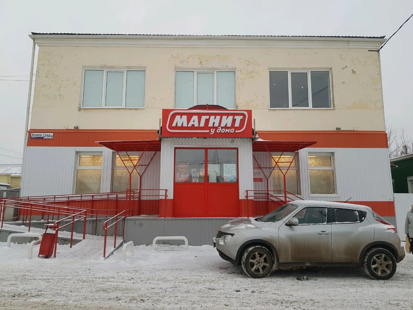 Магнит ул азина 87 фото Больше не работает: Магнит, магазин продуктов, Удмуртская Республика, Ижевск, ул