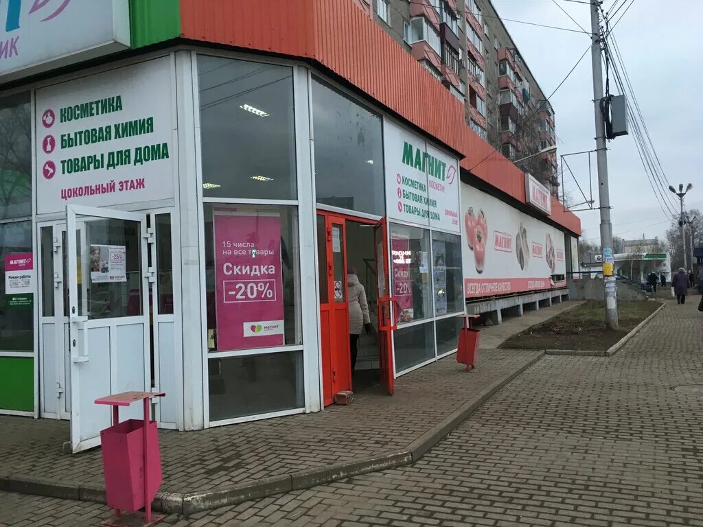 Магнит ул азина 87 фото Магнит, магазин продуктов, ул. Азина, 87, Сарапул - Яндекс Карты
