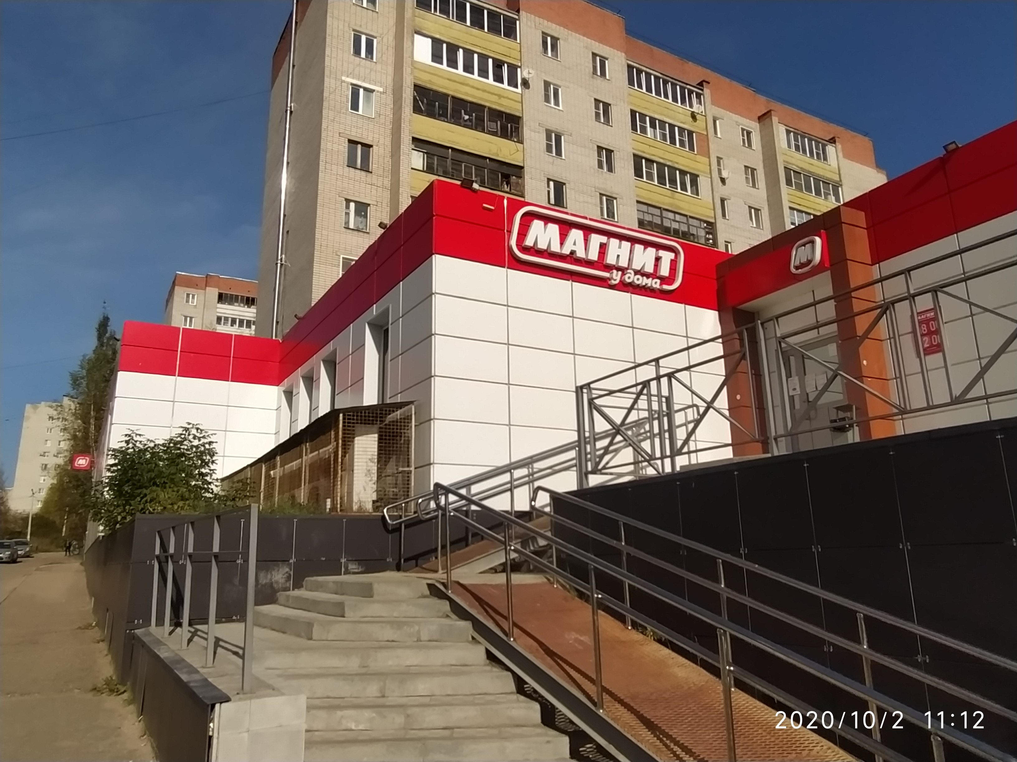 Магнит ул бабаевского 39г 1 фото Permanently closed: Magnit, grocery, Yaroslavl Region, Pereslavl-Zalesskiy, Okty