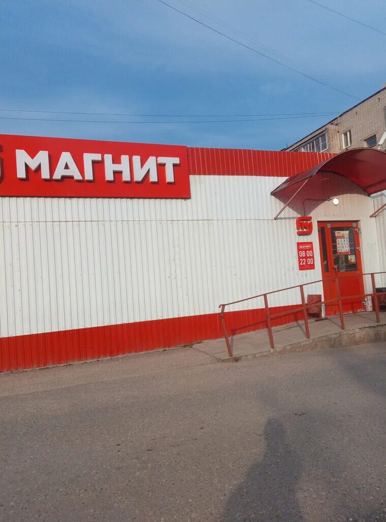 Магнит ул баумана 47 фото Магнит, магазин продуктов, ул. Баумана, 10, Вышний Волочёк - Яндекс Карты