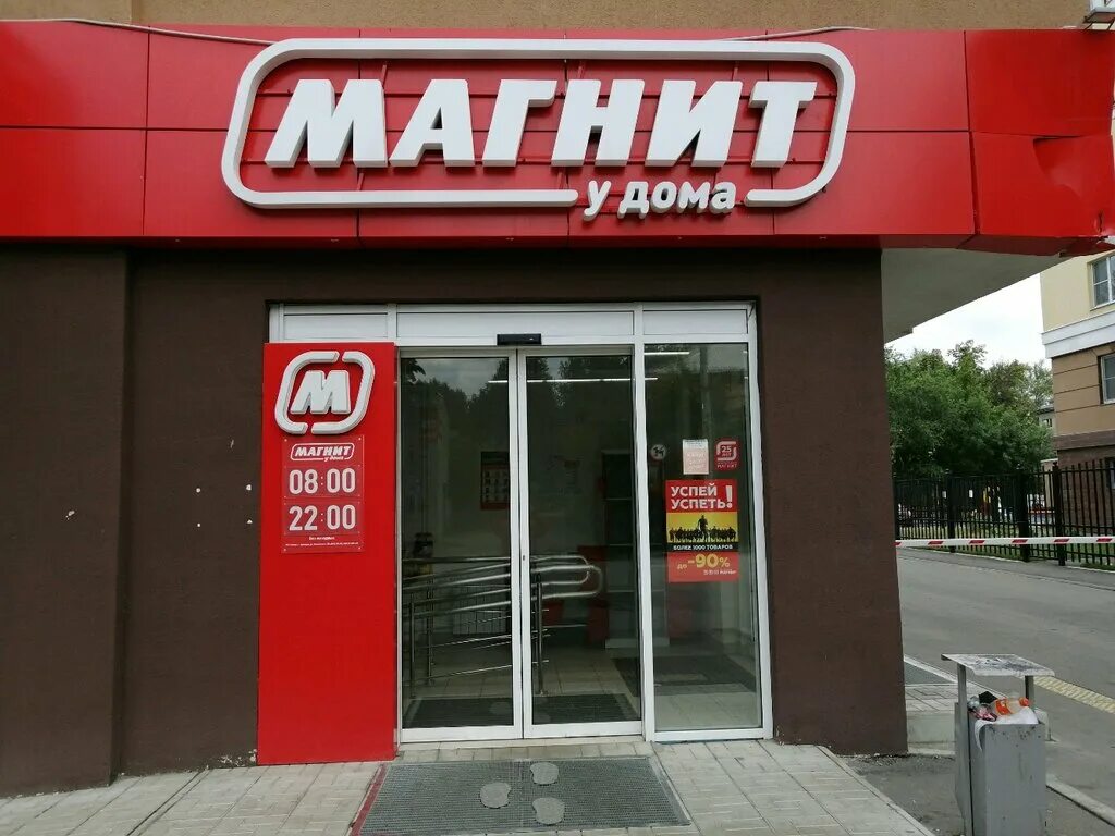 Магнит ул баумана 47 фото Panorama: Magnit, supermarket, Penza, Leonova Street, 10 - Yandex Maps
