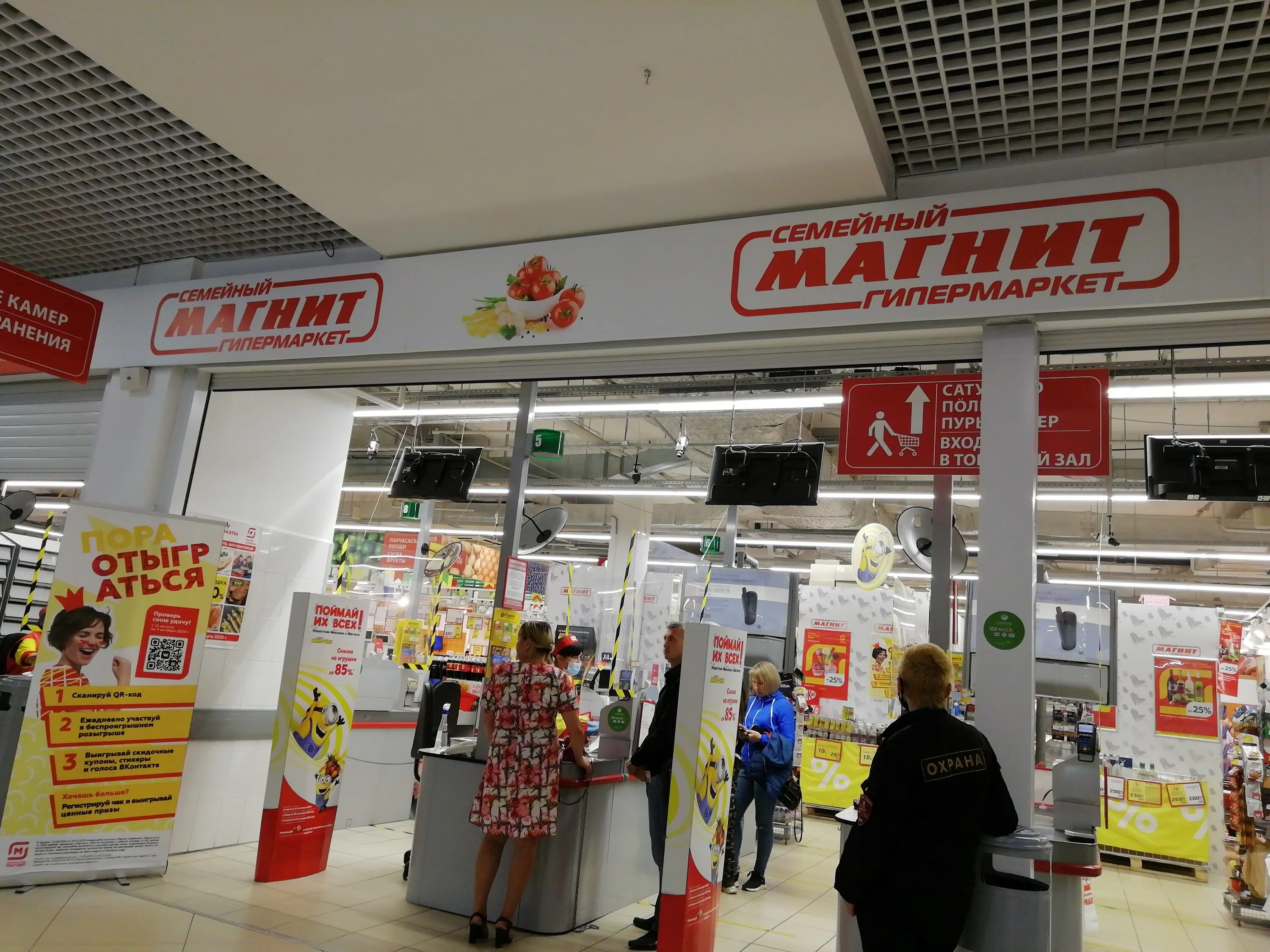 Магнит ул баумана 47 фото Отзывы о "Магнит Семейный", Республика Марий Эл, Йошкар-Ола, улица Баумана, 16 -