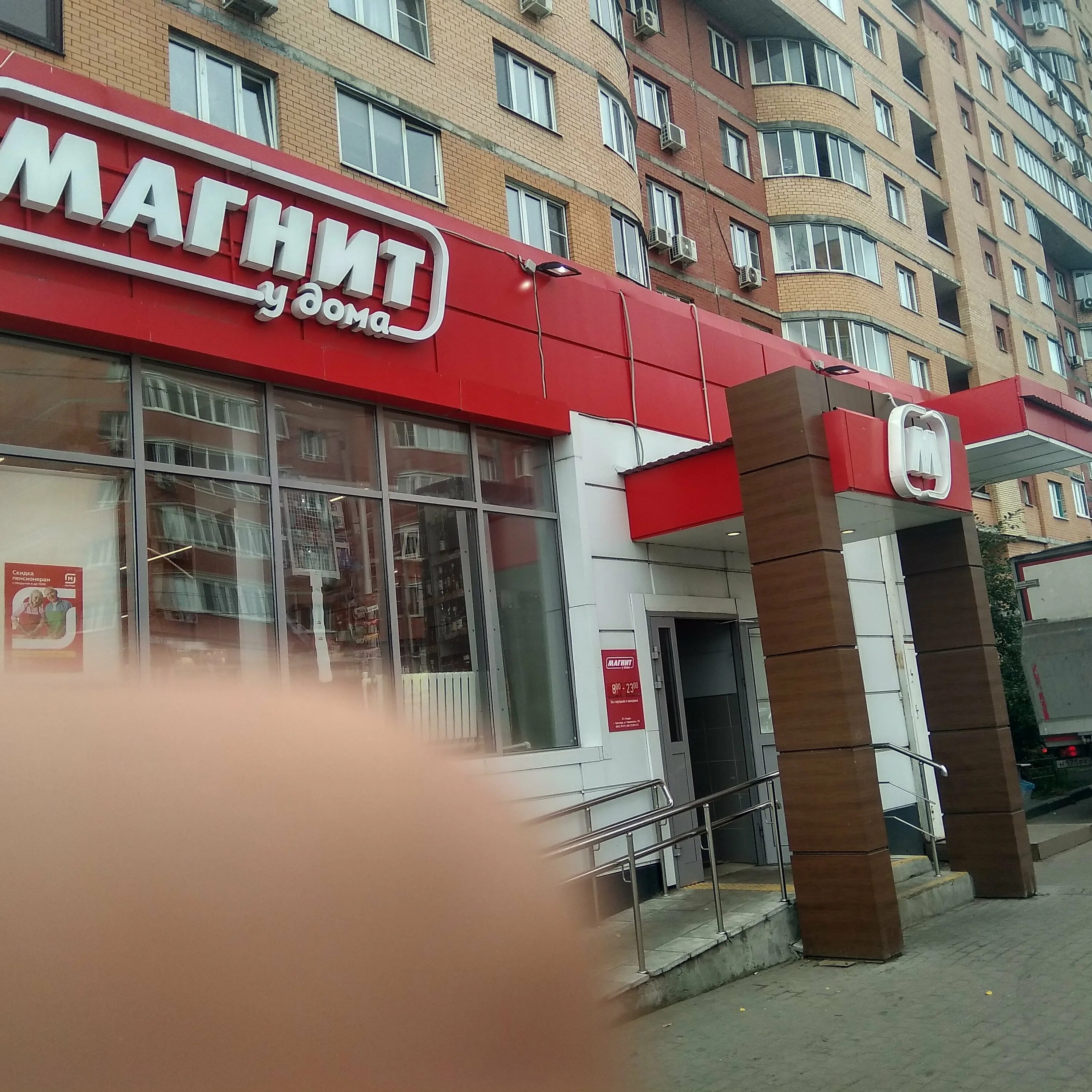 Магнит ул благоева 5 корп 4 фото Фото: Магнит, супермаркет, Юбилейная ул., 4, корп. 5, микрорайон Железнодорожный