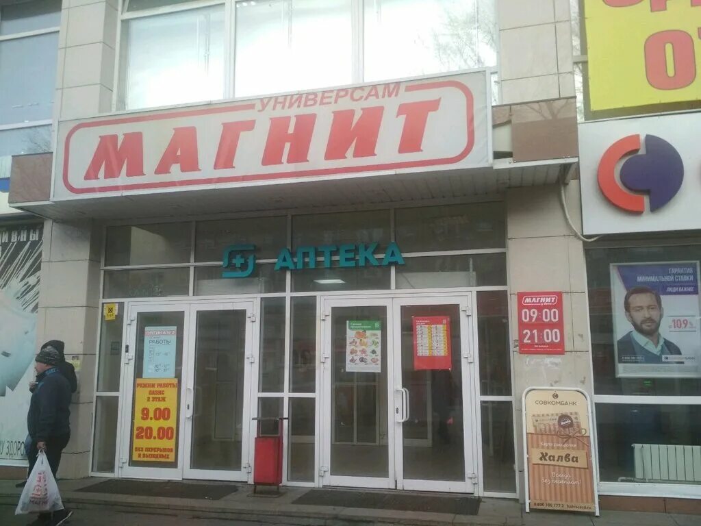 Магнит ул богдана хмельницкого 33 фото Магнит, супермаркет, ул. Богдана Хмельницкого, 19Б, Ульяновск - Яндекс Карты