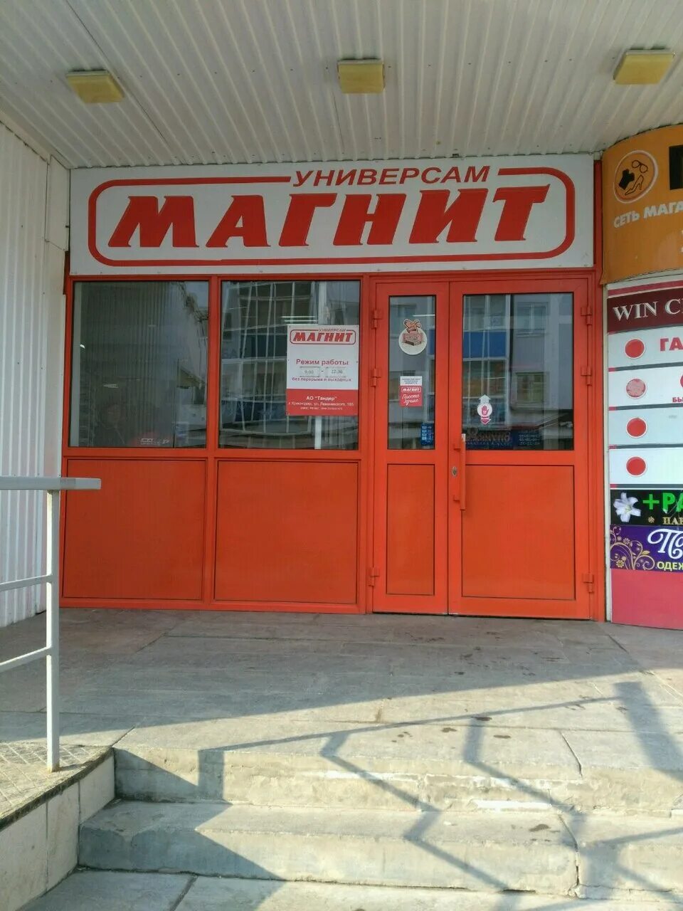 Магнит ул богдана хмельницкого 33 фото Photo: Magnit, supermarket, Russia, Saransk, Bogdana Khmelnytskogo Street, 33 - 