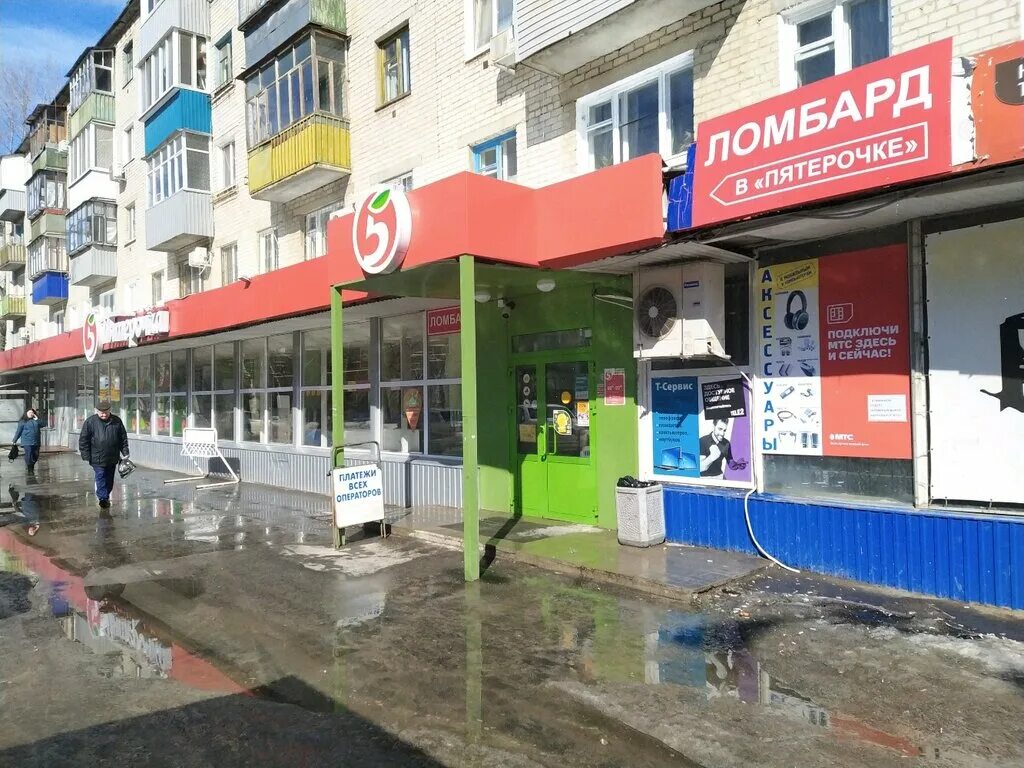 Магнит ул богдана хмельницкого 33 фото Канцтовары, магазин канцтоваров, ул. Богдана Хмельницкого, 13, Ульяновск - Яндек