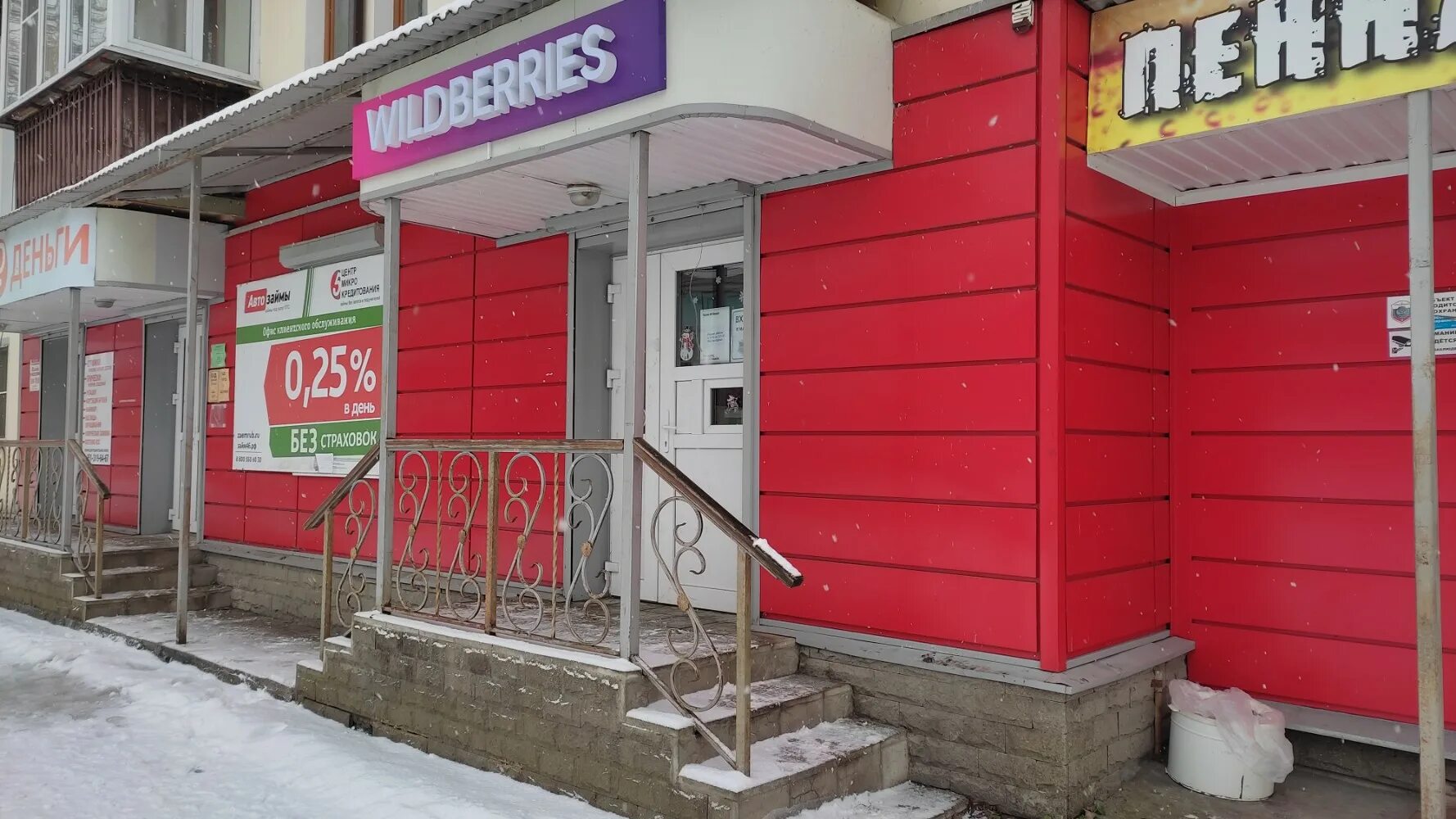 Магнит ул черняховского 29 курск фото Wildberries, пункт выдачи, ул. Черняховского, 13, Курск - Яндекс Карты