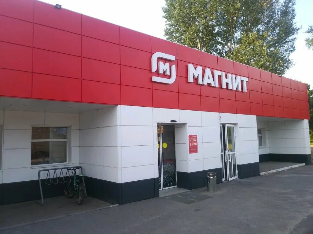 Магнит ул черняховского 29 курск фото Magnit, grocery, Kursk, ulitsa Ilyicha, 16А - Yandex Maps