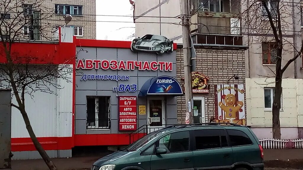 Магнит ул черняховского 29 курск фото Turbo, магазин автозапчастей и автотоваров, ул. Черняховского, 29, Курск - Яндек