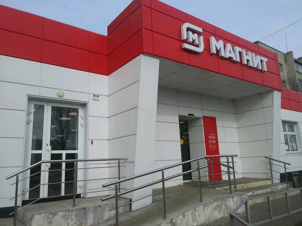Магнит ул черняховского 29 курск фото Panorama: Magnit, grocery, Kursk, ulitsa Chernyakhovskogo, 54 - Yandex Maps
